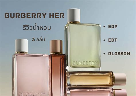 รีวิวน้ำหอม burberry|กลิ่นน้ํา burberry.